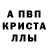 Альфа ПВП мука The Erdos
