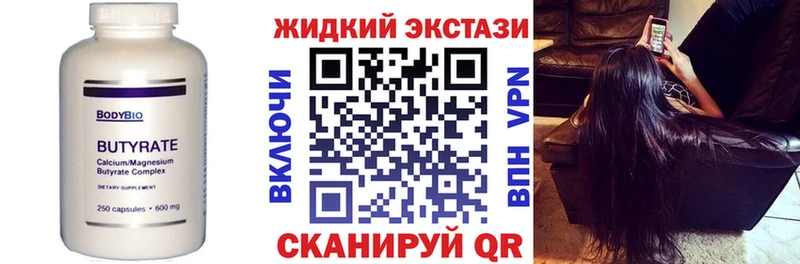 Купить закладки Отрадный Бутират 1.4BDO