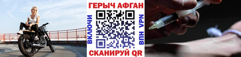 Героин афганец  Купить закладки  Отрадный 