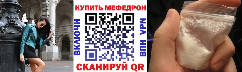 Купить закладки  Отрадный  Мефедрон мука 